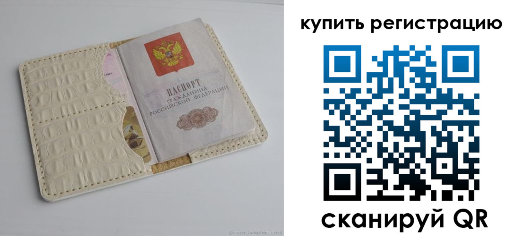регистрация для дет. сада в Минусинске