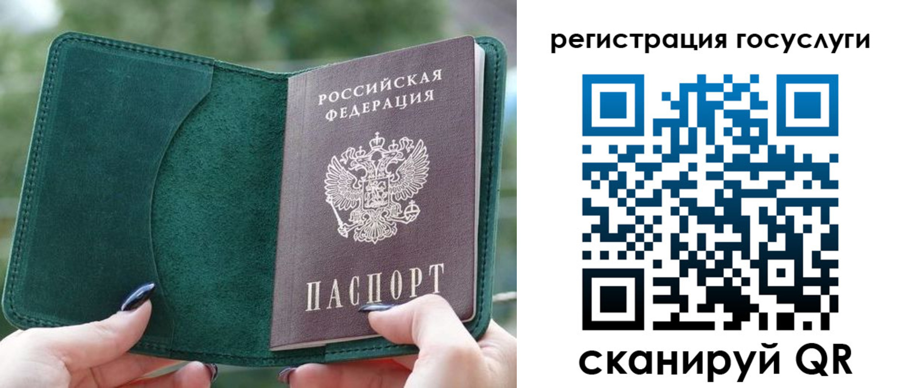 прописка в квартире в Минусинске
