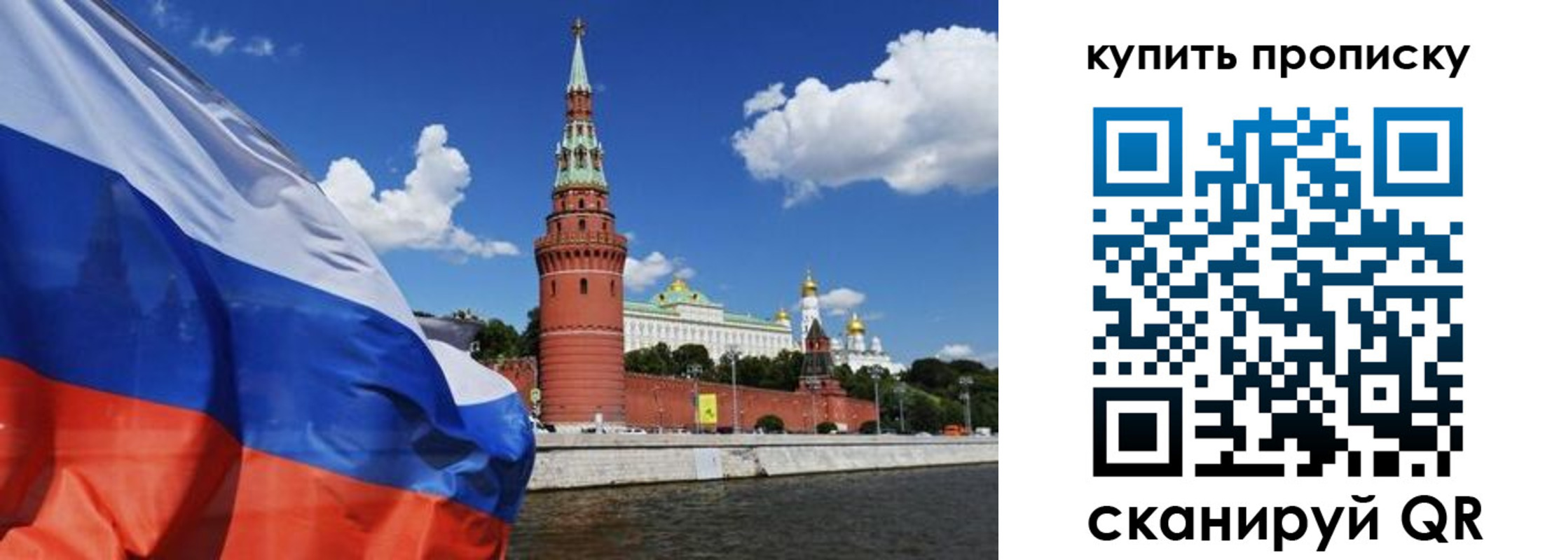 прописка регистрация в Минусинске