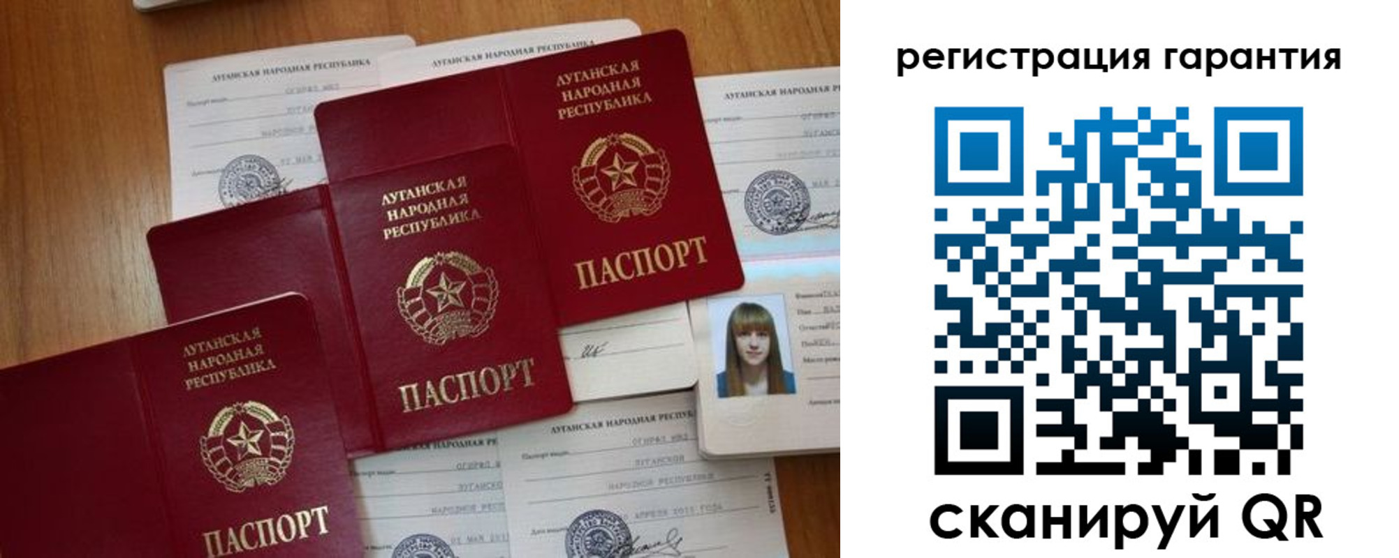 прописка гарантия в Минусинске
