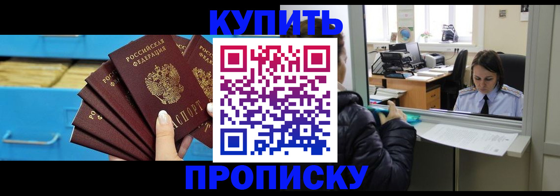 найти адрес прописки в Минусинске